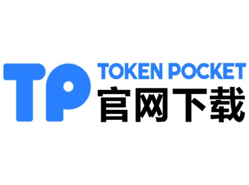 tp钱包如何恢复删除钱包